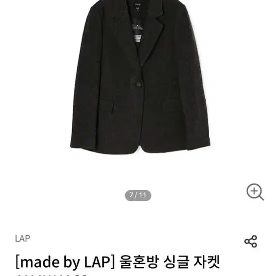 Lap 랩 울 자켓