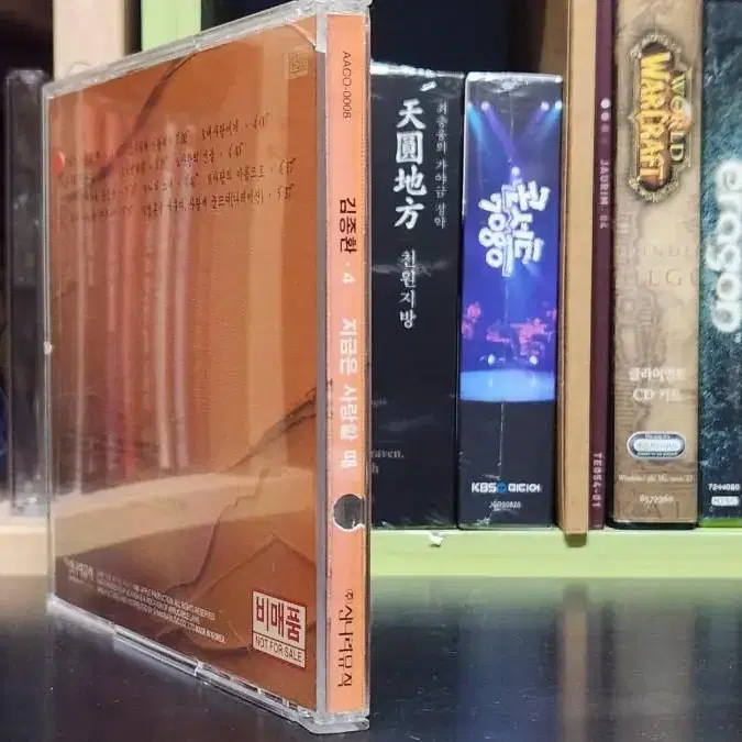 김종환 4집 CD