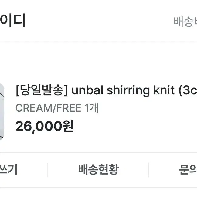 컬러인아이이디 언발 셔링 니트 unbal shirring knit