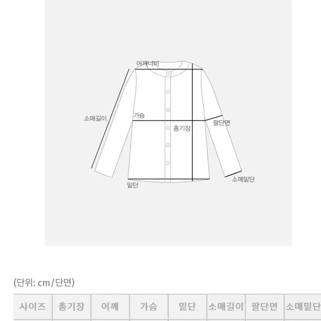 육걸 육육걸즈 캐시미어 가디건