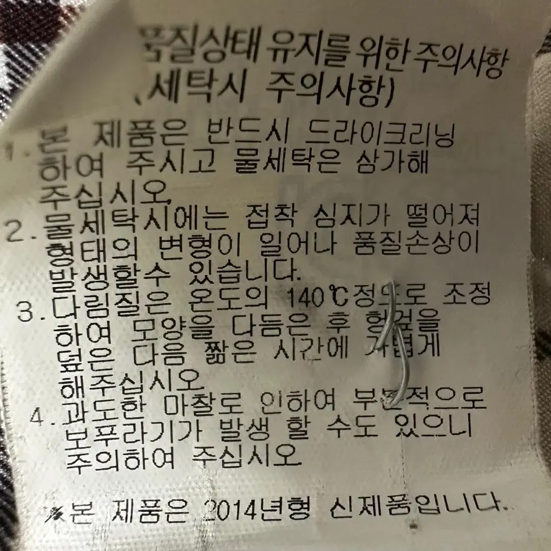 아이비클럽 경민고등학교 교복 마이 자켓 (S)