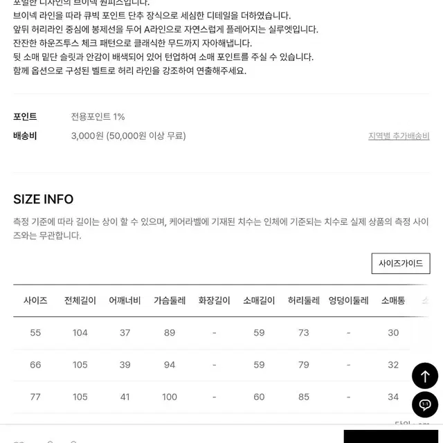 KL 브이넥 하운즈투스 체크 플레어 원피스