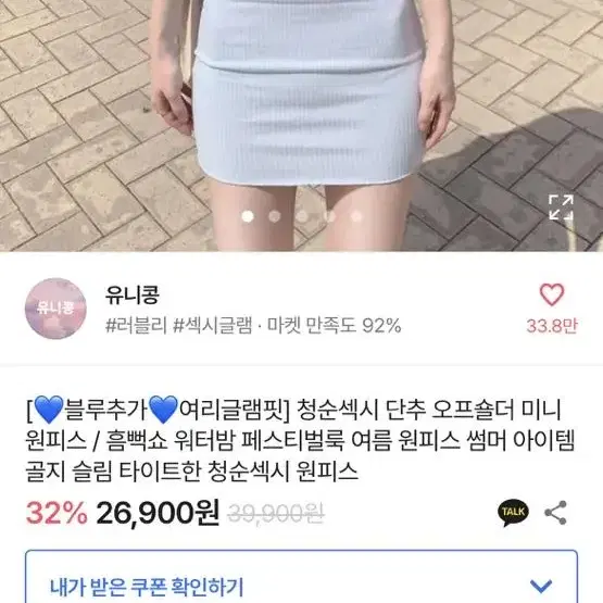 유니콩원피스