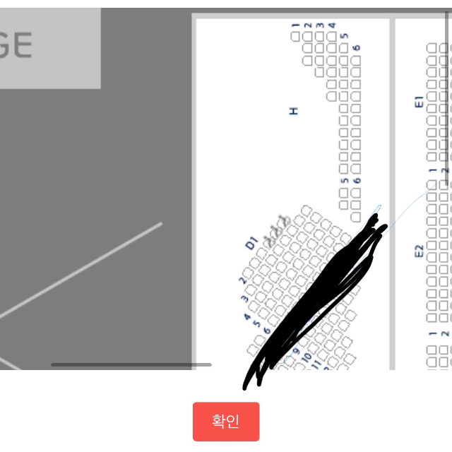 로이킴 정가양도 연석 가능