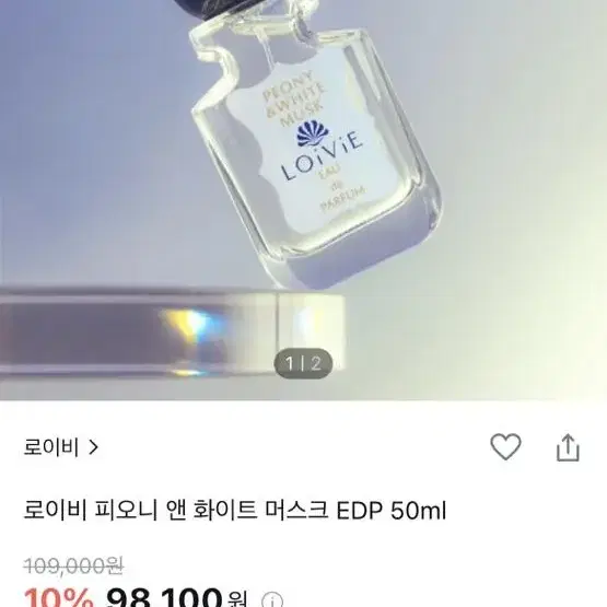 로이비 피오니 앤 화이트 머스크 EDP 50ml 미개봉 택포