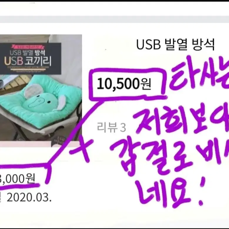 2+1=3가지 USB방석 전기방석 발열실내화 발열방석 발열장갑 온열방석