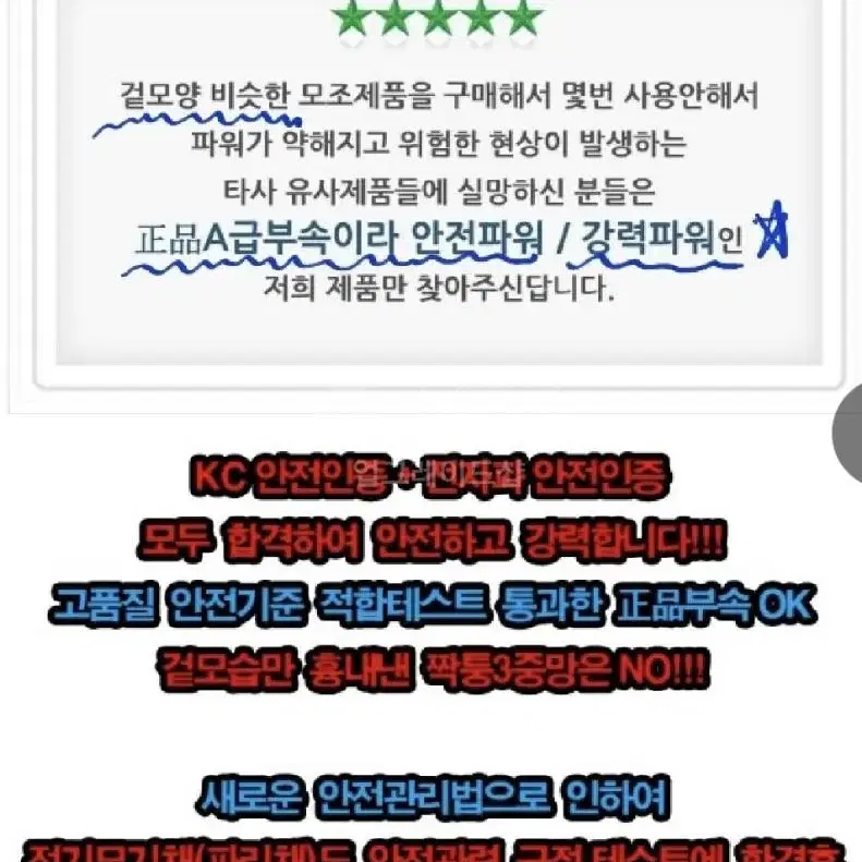 새제품1+1=2개 모기채 파리채 날파리 초파리 전기모기채 전기파리채