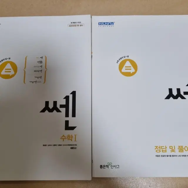 쎈 수1