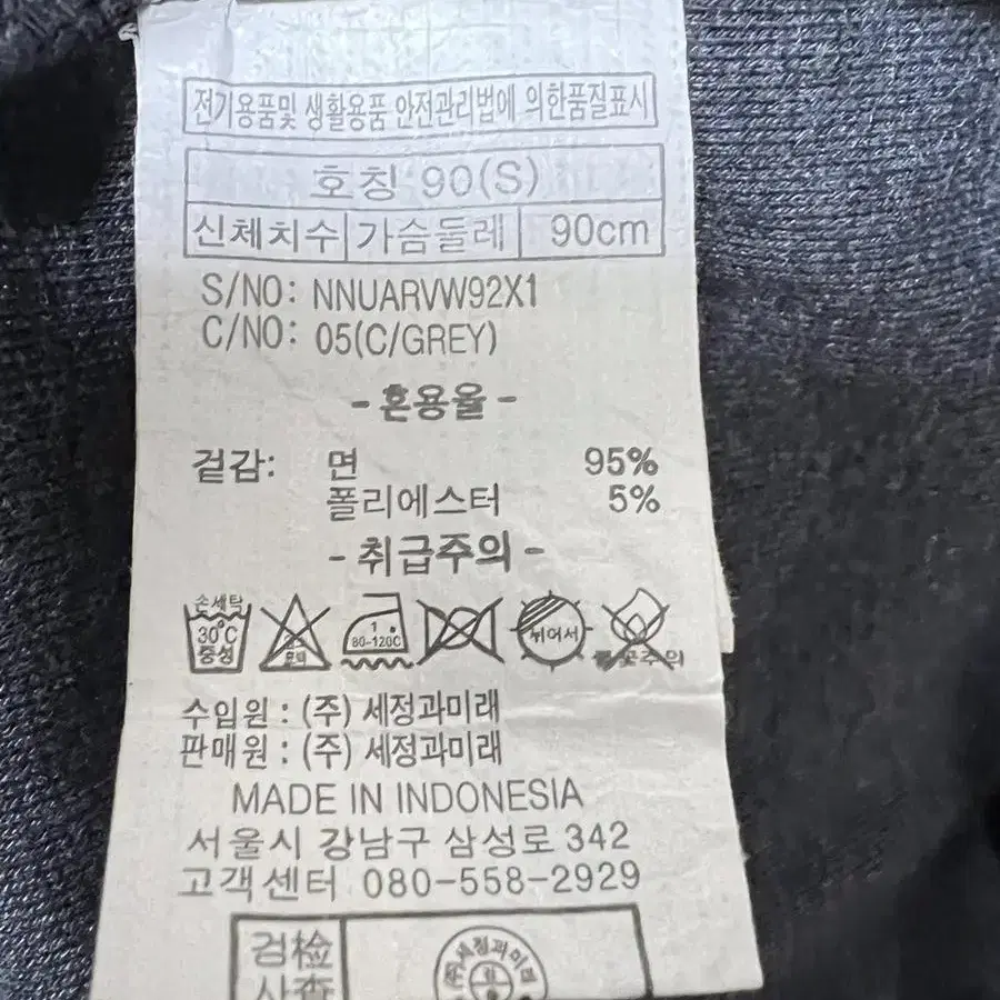 남녀 목 티 90호 새거