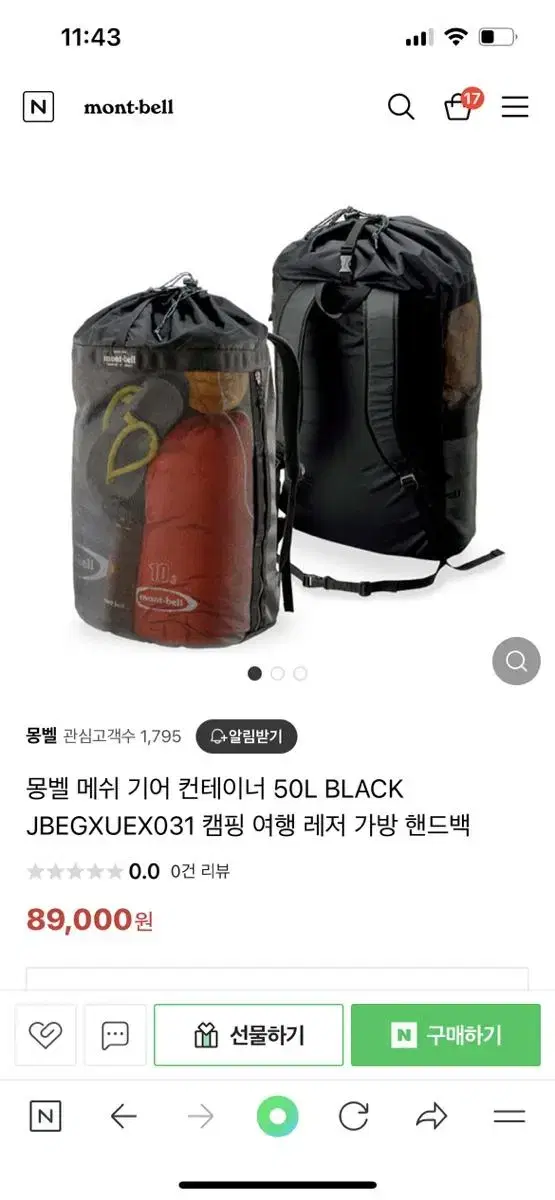 몽벨 메쉬 기어 컨테이너 50L