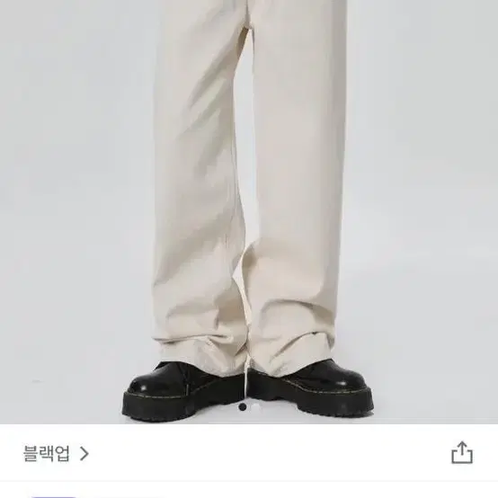 블랙업 리처 와이드 코튼 팬츠