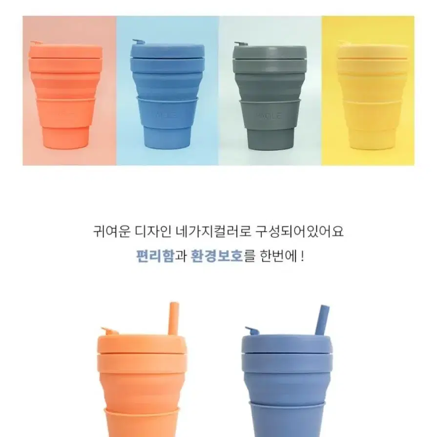 와글 접이식 실리콘텀블러 475ml