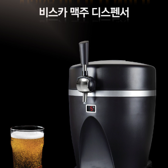 비스카 가정용 생맥주 디스펜서(VK-BC10) 미개봉 새상품