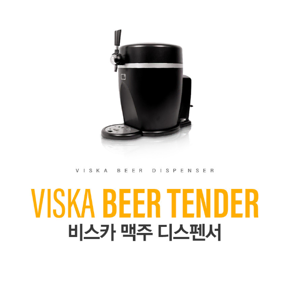 비스카 가정용 생맥주 디스펜서(VK-BC10) 미개봉 새상품