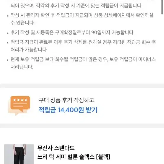 무탠다드 쓰리 턱 벌룬 슬렉스 새상품