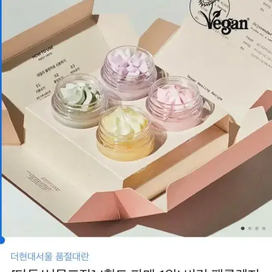 휩드 비건 팩클렌저