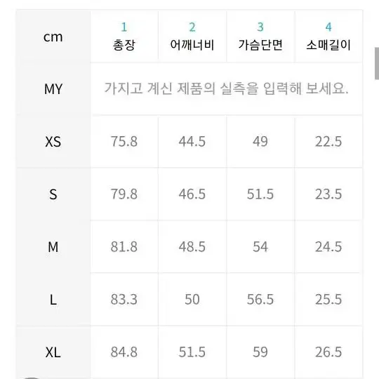 무신사 스탠다드 레이어드 티 긴기장 2xl SSS급