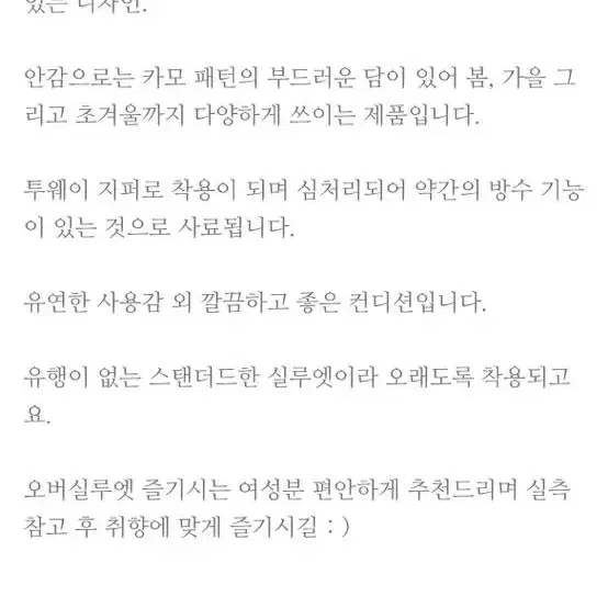 카모 빈티지 데님 투웨이 자켓