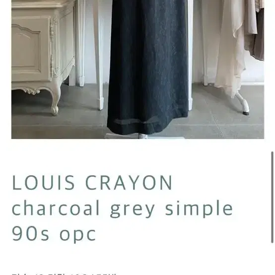 운드레스 LOUIS CRAYON charcoal grey simple 9