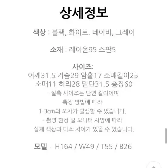 골지스판 레이온 버튼 5부티셔츠