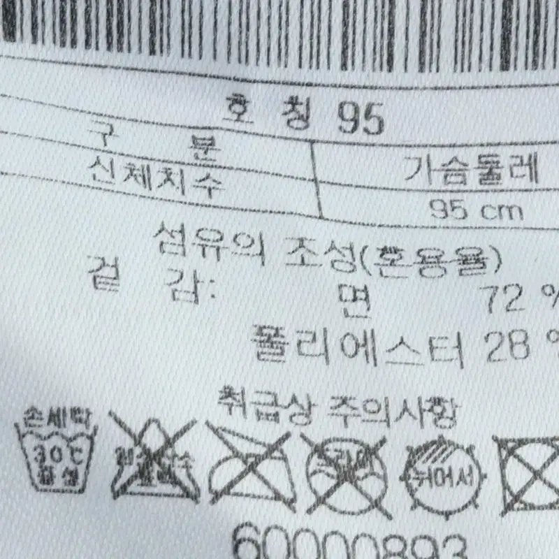 (M) 코오롱스포츠 맨투맨 티셔츠 빅로고 블랙 이오빈티지