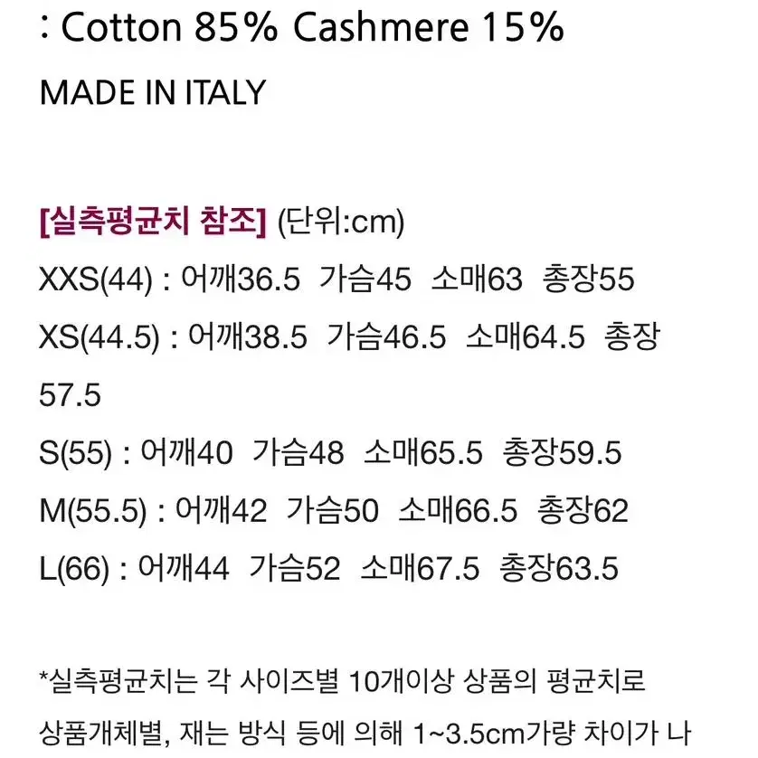 비비안웨스트우드 베아 코튼캐시미어 가디건 s사이즈