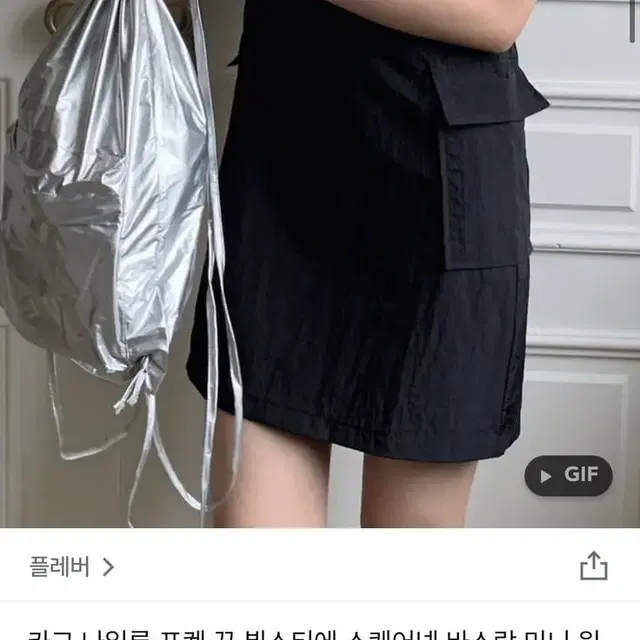 동남아여행룩- 플레버 카고 나일론 포켓 끈 뷔스티에 스퀘어넥 바스락 미니