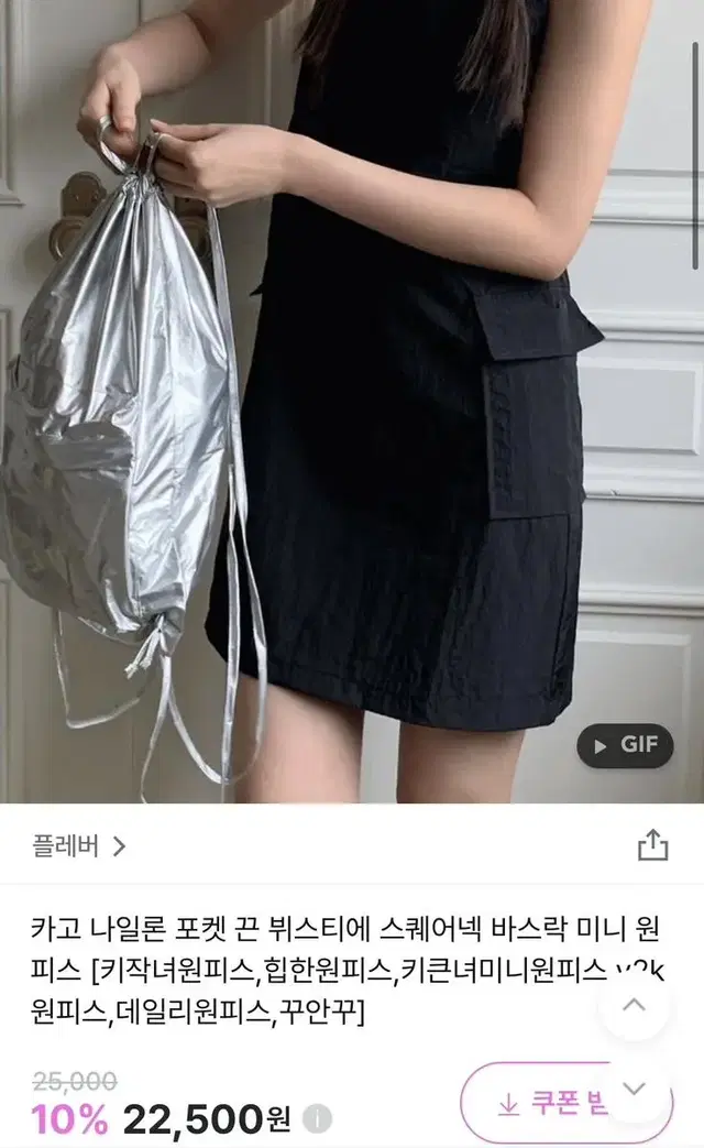 동남아여행룩- 플레버 카고 나일론 포켓 끈 뷔스티에 스퀘어넥 바스락 미니