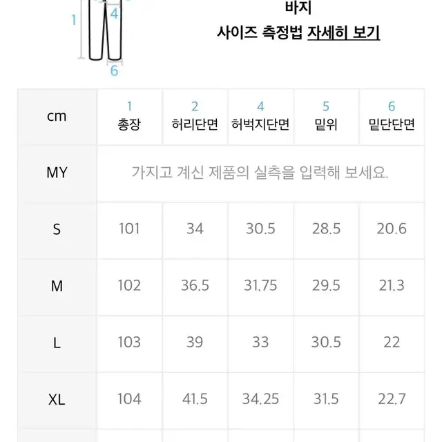 무신사 스탠다드 라운지 스웨트 팬츠 블랙 트레이닝 바지 2XL