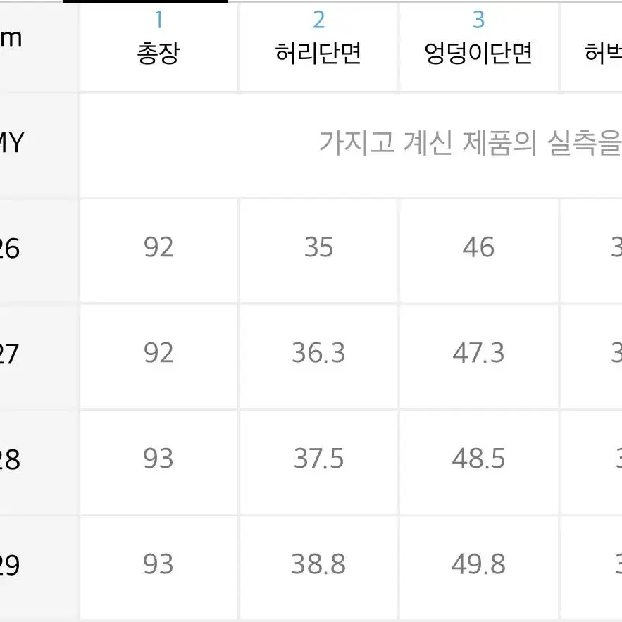 무신사 스탠다드 바지 와이드 히든 밴딩 크롭 슬랙스 더스티 베이지 29