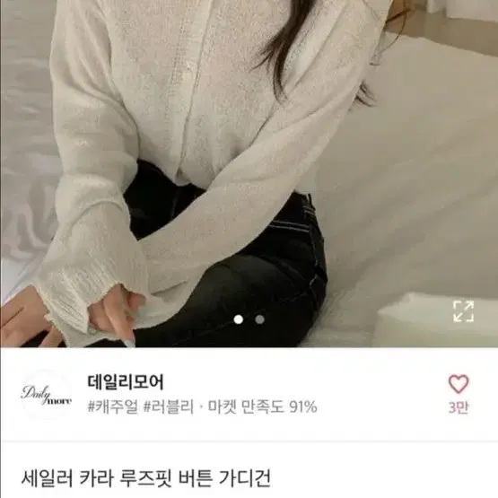 루즈핏가디건