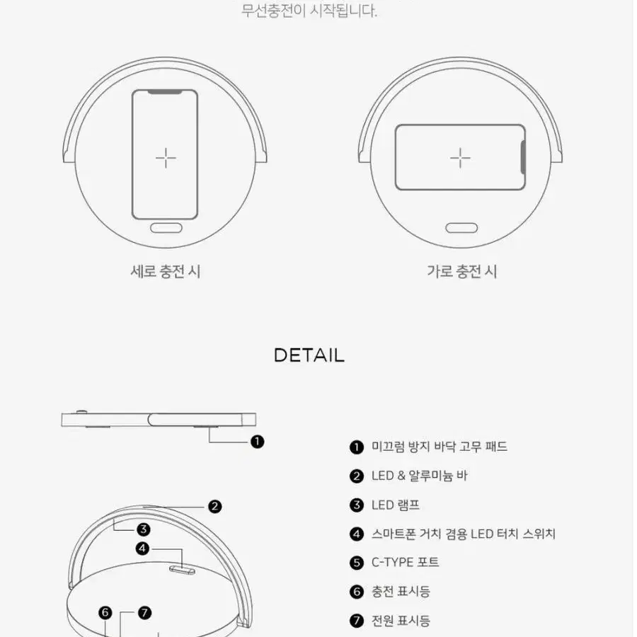 무아스 모던심플 고속 무선충전 LED 무드등 조명 (3단계 밝기 조절)