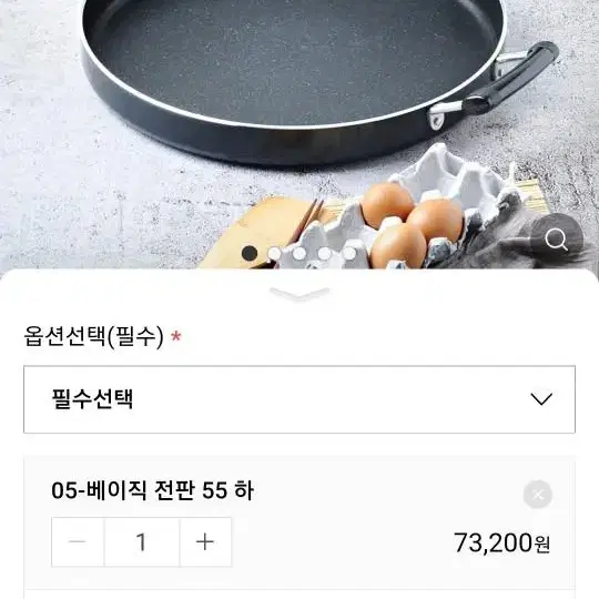 전판55cm 새거