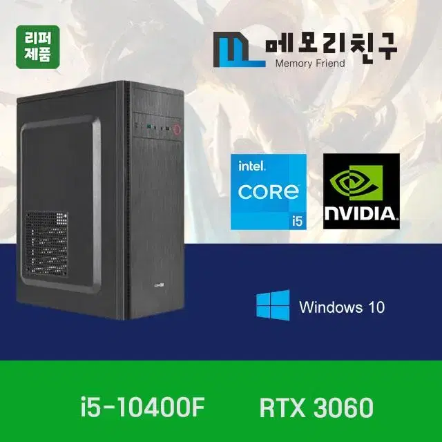 Gaming PC i5-10400F RTX3060 assembled computer