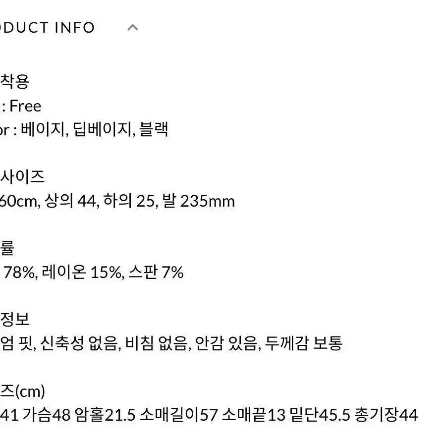 오키트 크롭 자켓 바온 릿킴 블랙업 라룸 오도어 쓰리타임즈 애즈온