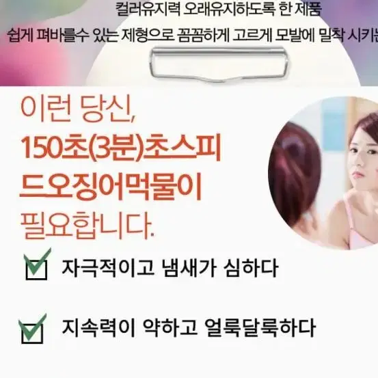 초스피트오징어먹물염색약