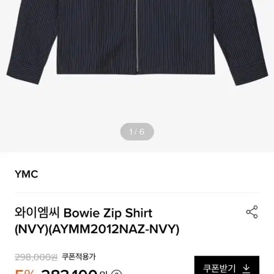 YMC bowie 셔츠자켓 YMC 급처