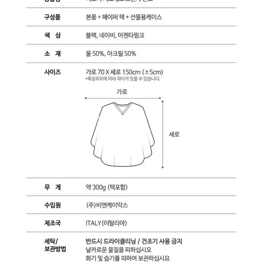 [새제품]미쏘니 판쵸