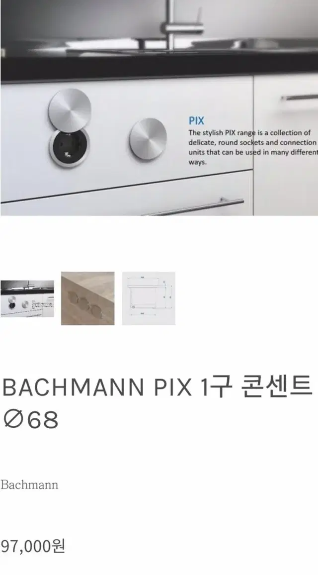 ₩새상품₩독일BACHMANN바흐만 매립형콘센트