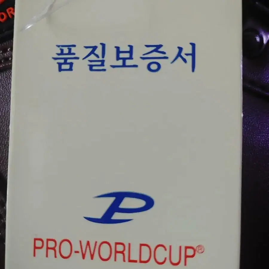 pro-worldcup/프로 월그컵 안전화 265/270 미착용