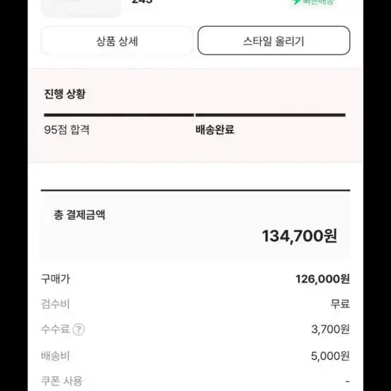 뉴발란스 레거시 네이비 574 245(마지막가격내림)