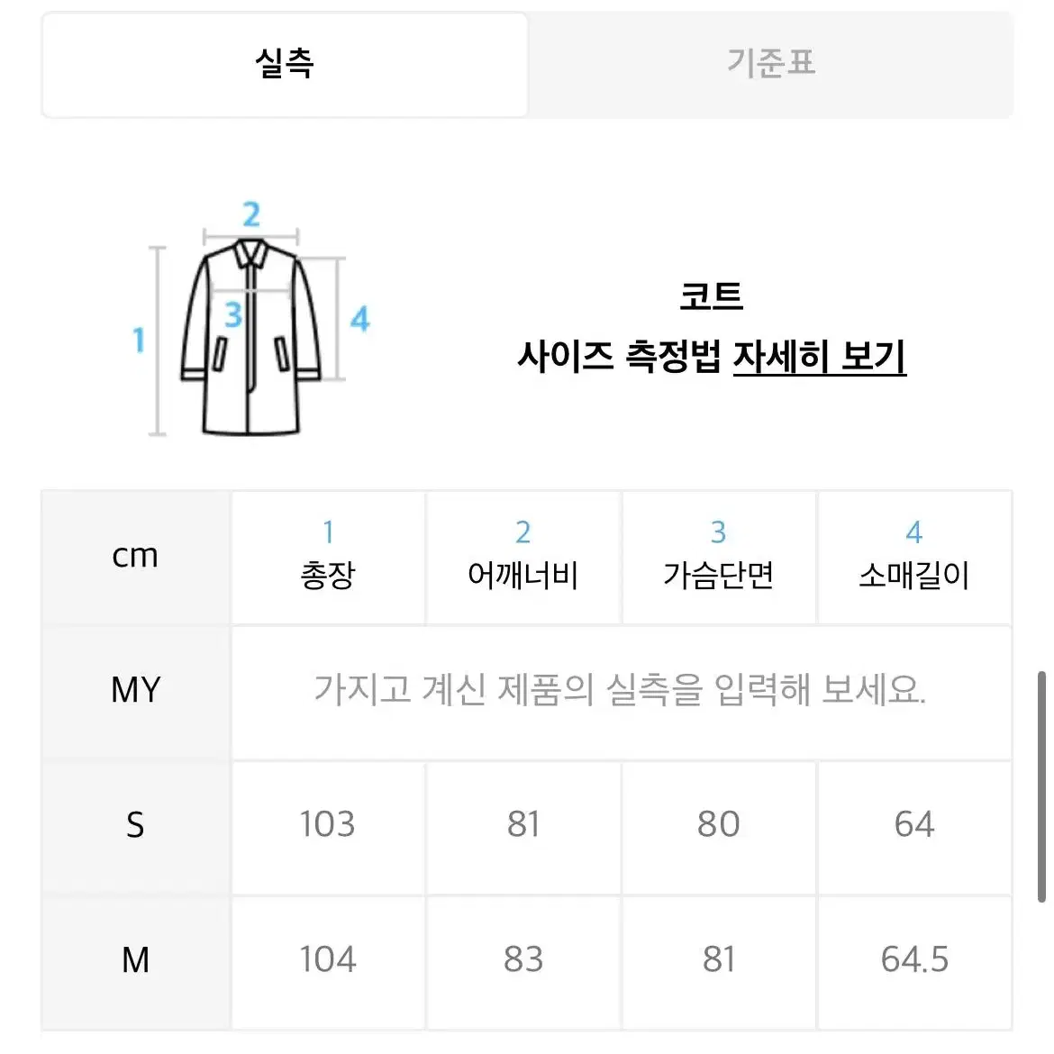 lap 호시자수 벨티드 코트(AK4WTE61) 네이비