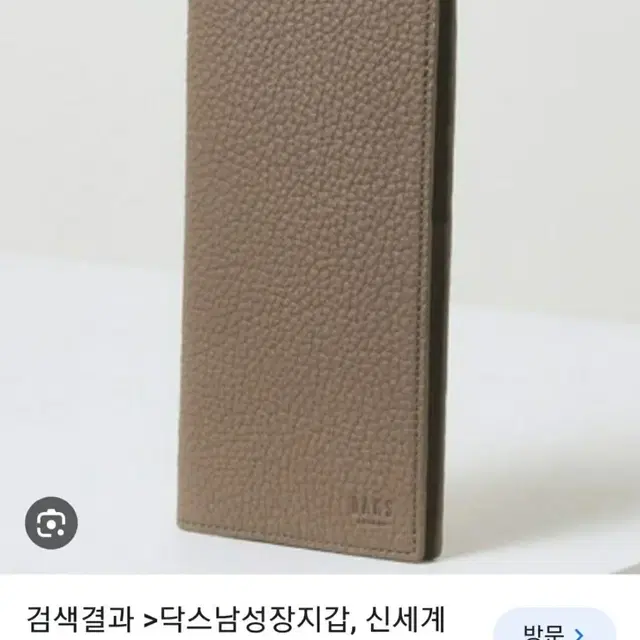 닥스 남성 장지갑