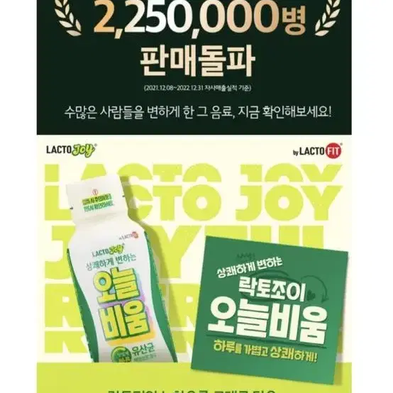 [실온보관가능] 종근당 건강 유산균 락토조이 변비 요구르트 80ml