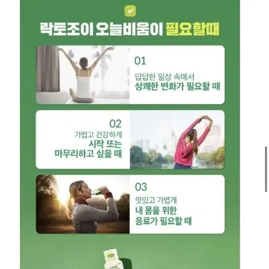 [실온보관가능] 종근당 건강 유산균 락토조이 변비 요구르트 80ml