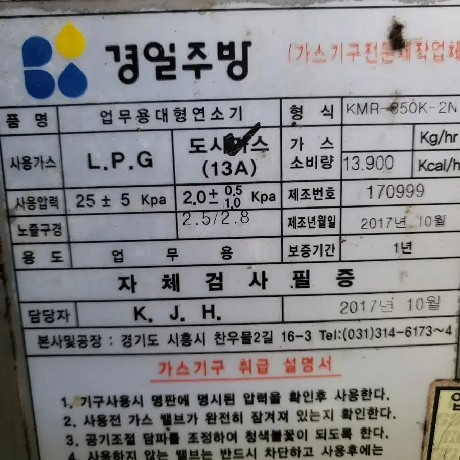 가마솥렌지 경일주방 가마솥 가스버너