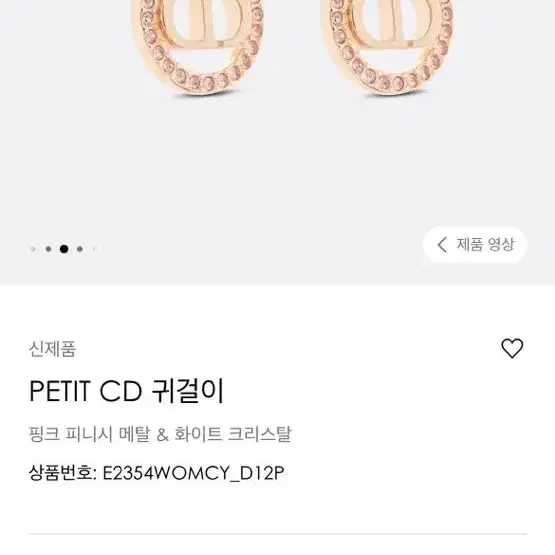 (공홈품절)디올 petit cd로즈골드 귀걸이 이어링