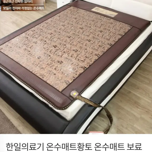 온수매트황토 더블전체난방형최저59만판매499000