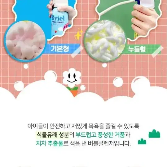 브리엘 버블 클렌저