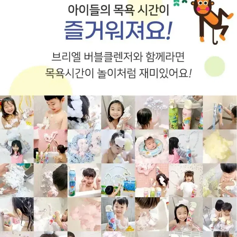 브리엘 버블 클렌저